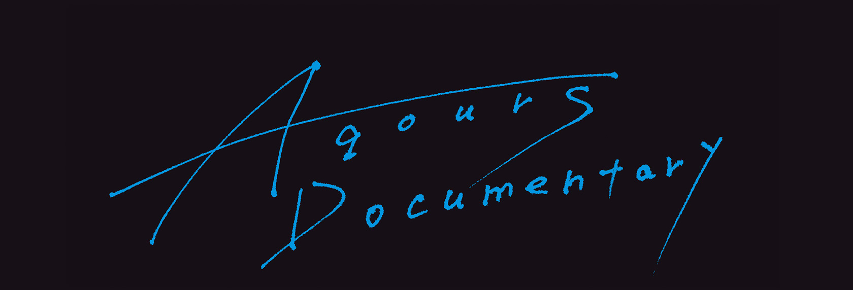 「Aqours Documentary」劇場情報